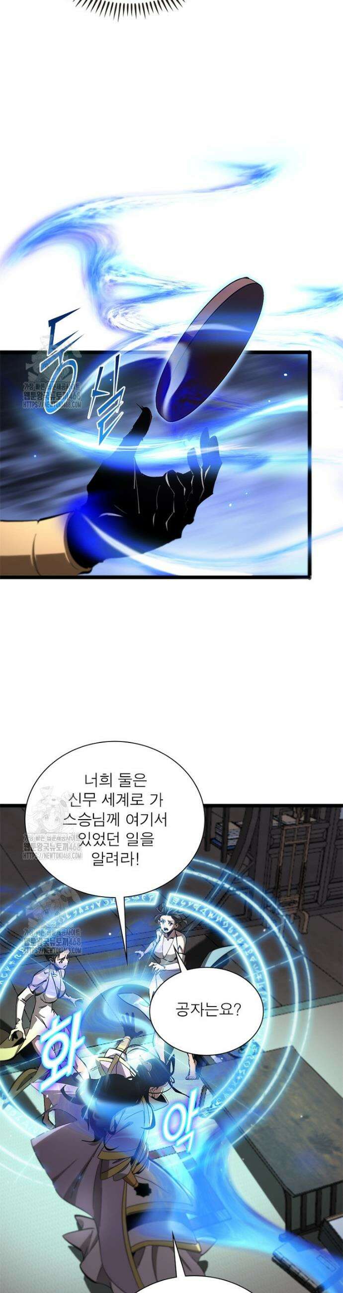 게임이라는 이 세계에 구원을 253화 15