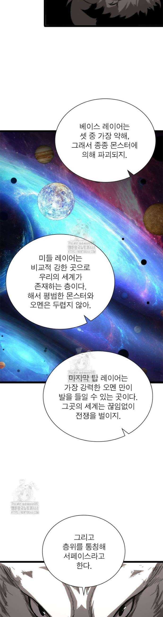 게임이라는 이 세계에 구원을 253화 17