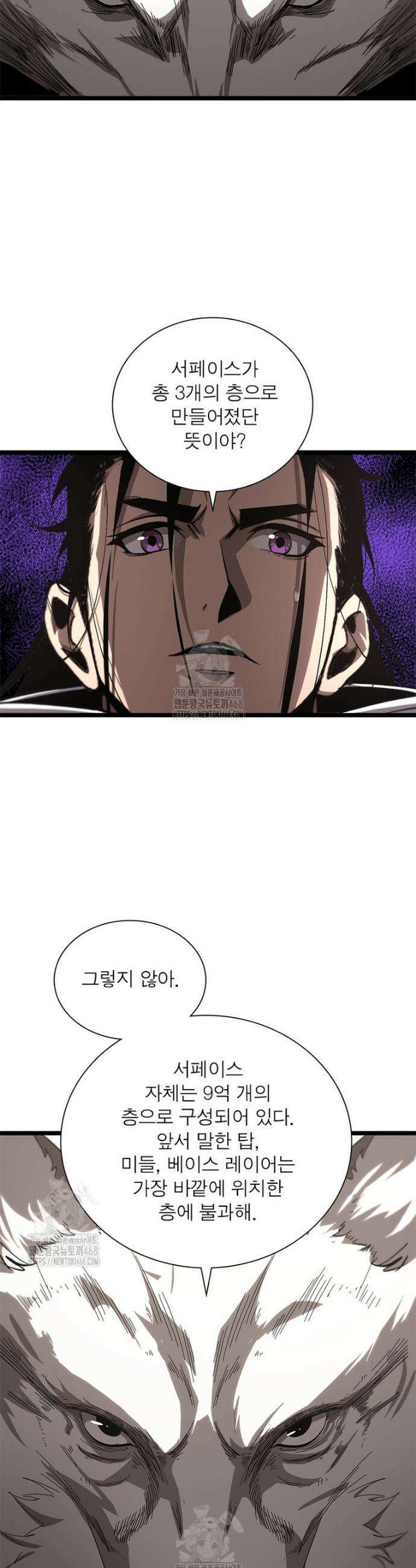 게임이라는 이 세계에 구원을 253화 18