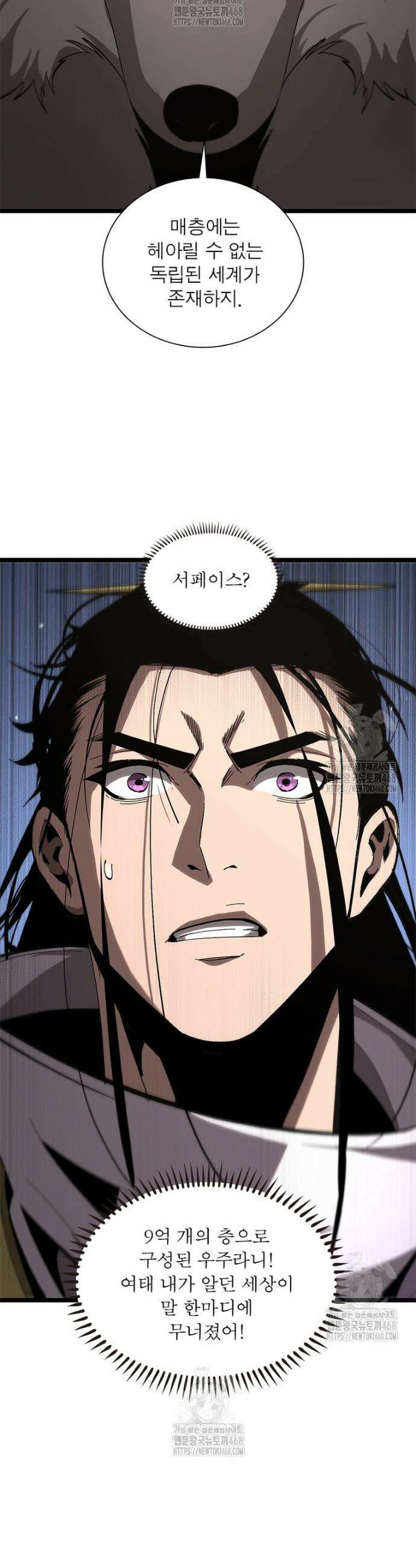 게임이라는 이 세계에 구원을 253화 19