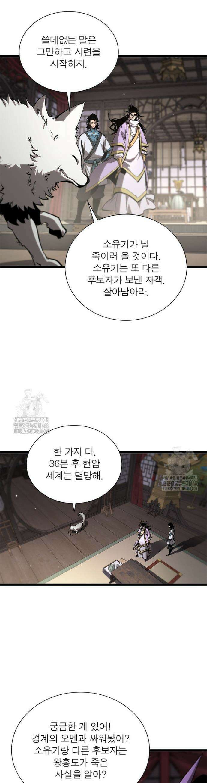 게임이라는 이 세계에 구원을 253화 20