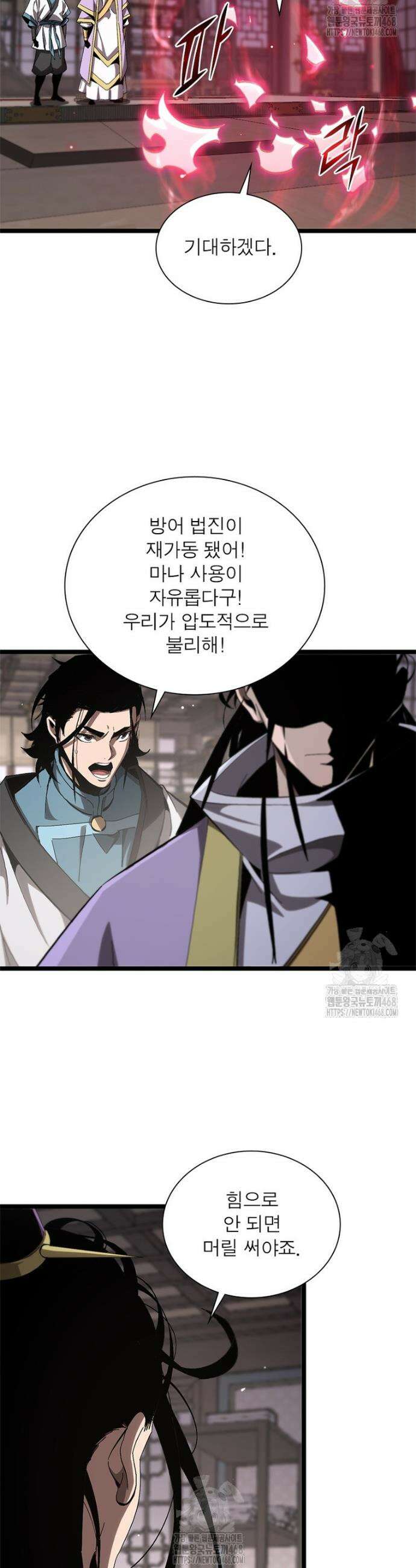 게임이라는 이 세계에 구원을 253화 22