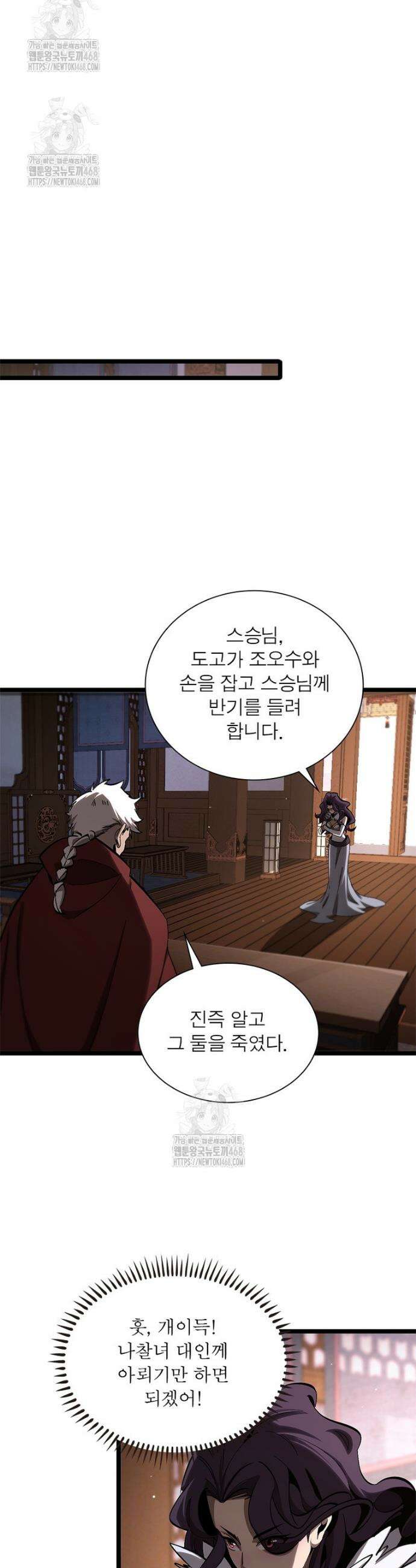 게임이라는 이 세계에 구원을 253화 24