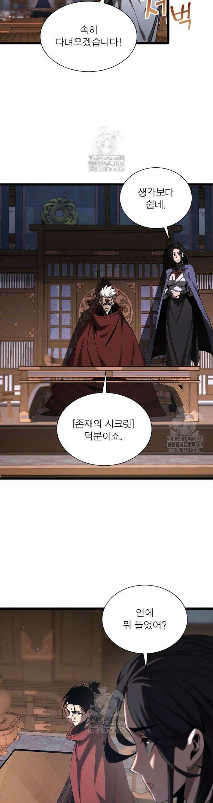 게임이라는 이 세계에 구원을 253화 26