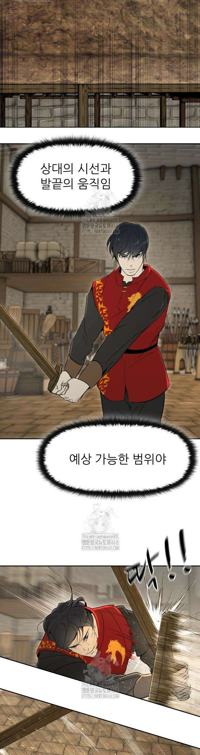 해피 페이스 22화 2