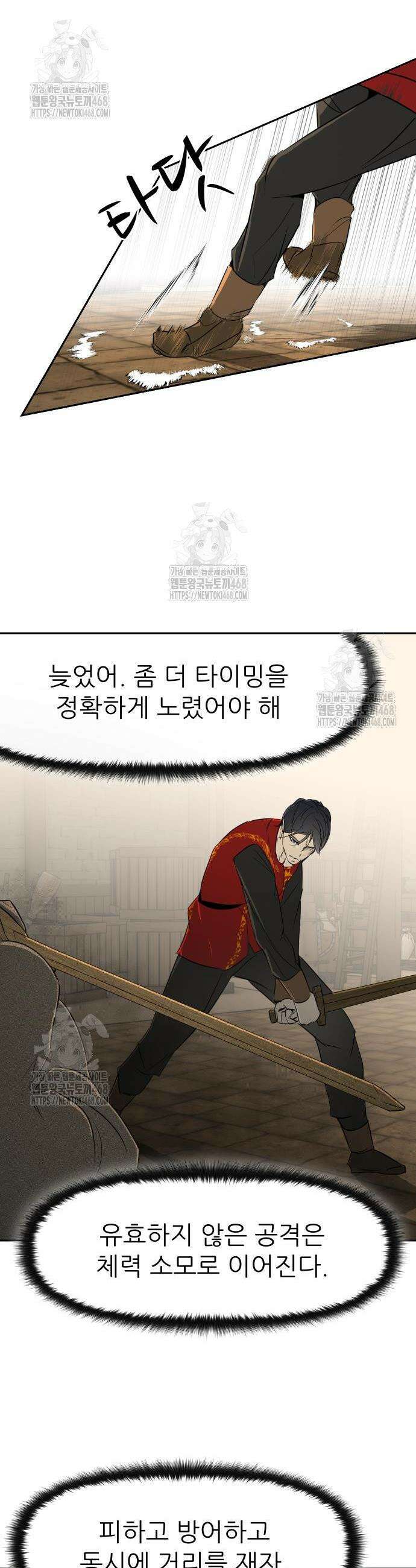 해피 페이스 22화 4