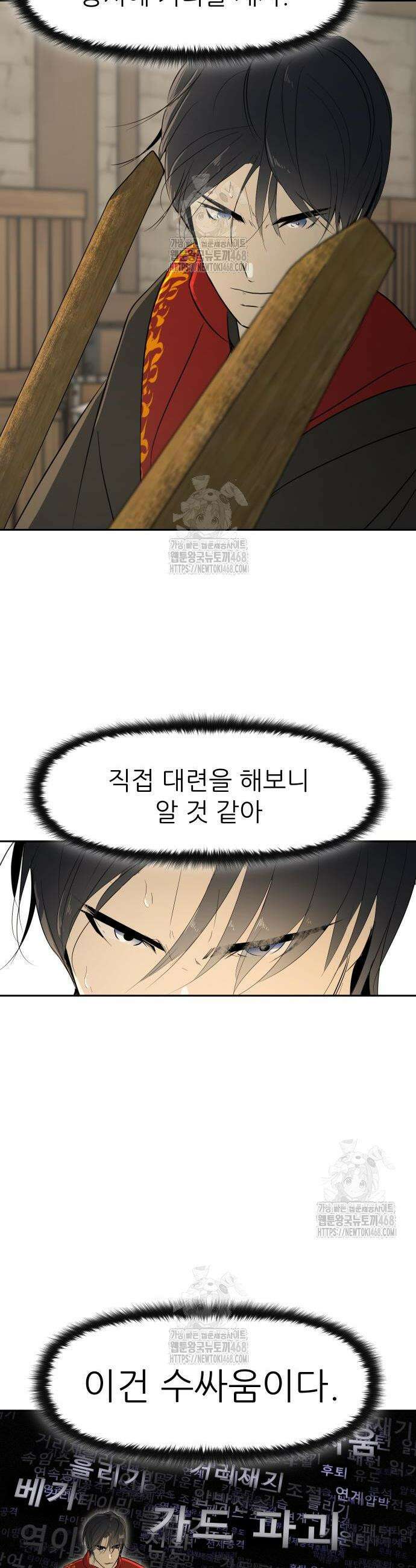 해피 페이스 22화 5