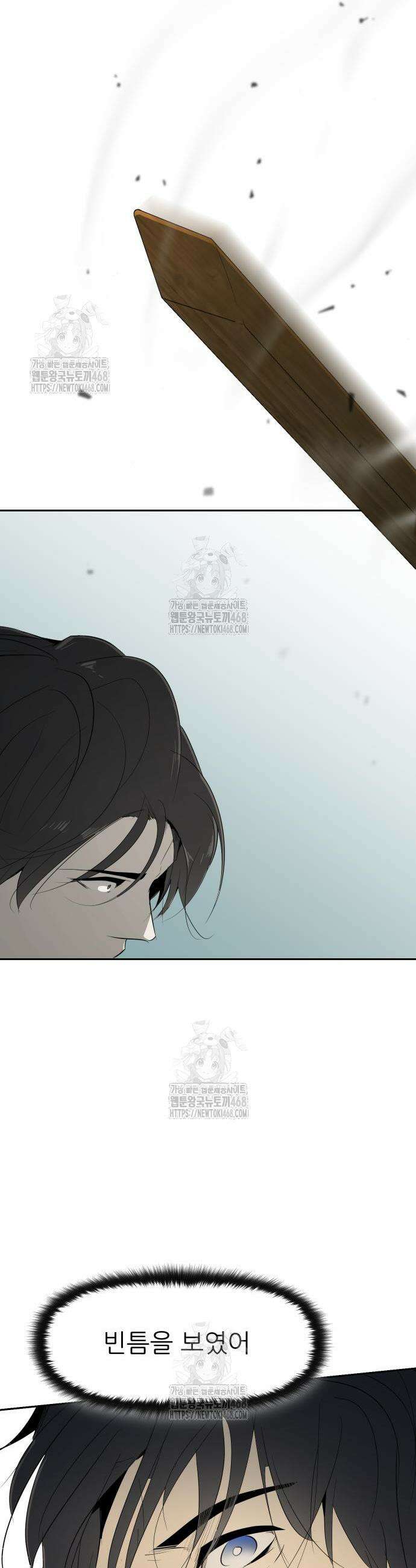 해피 페이스 22화 8