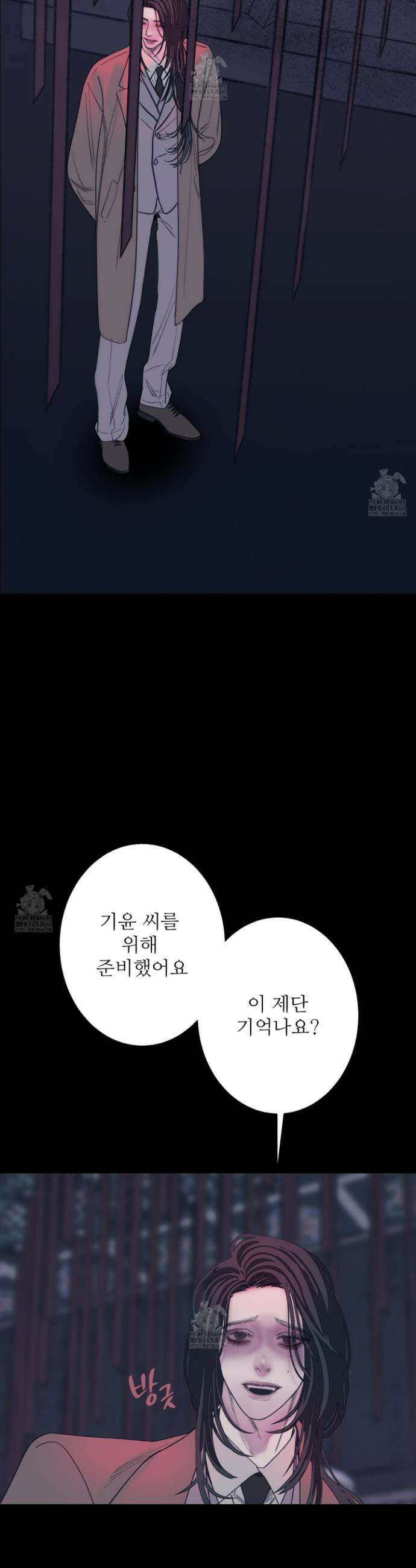 귀문관살 100화 2