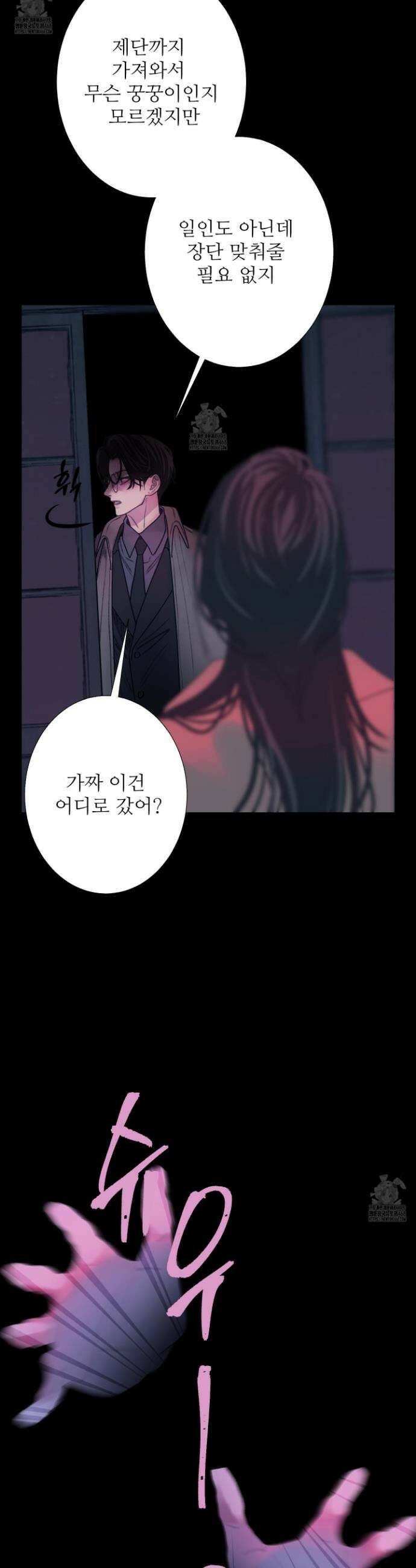 귀문관살 100화 5