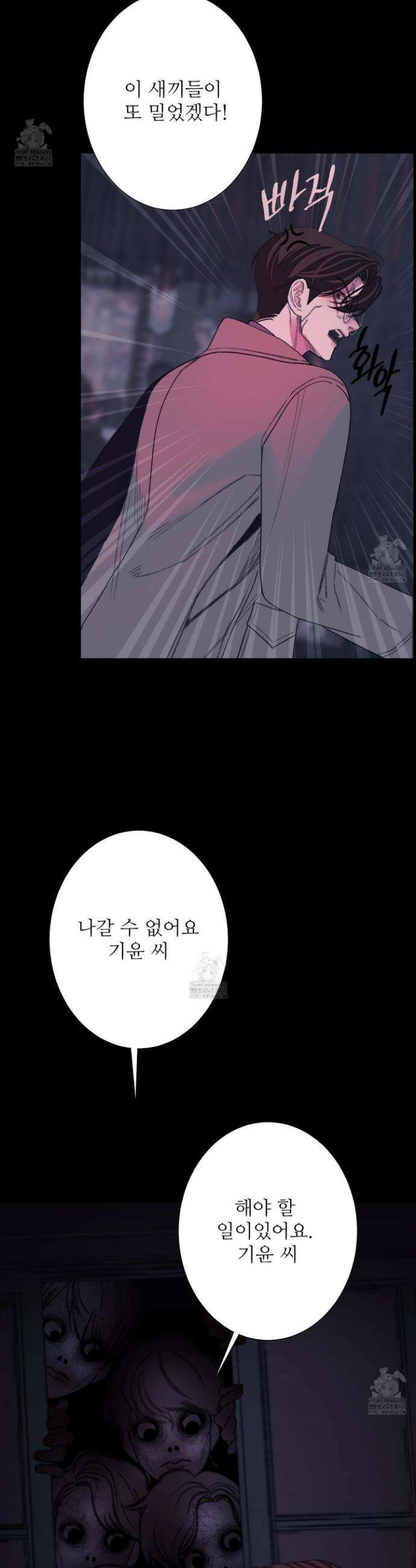 귀문관살 100화 7