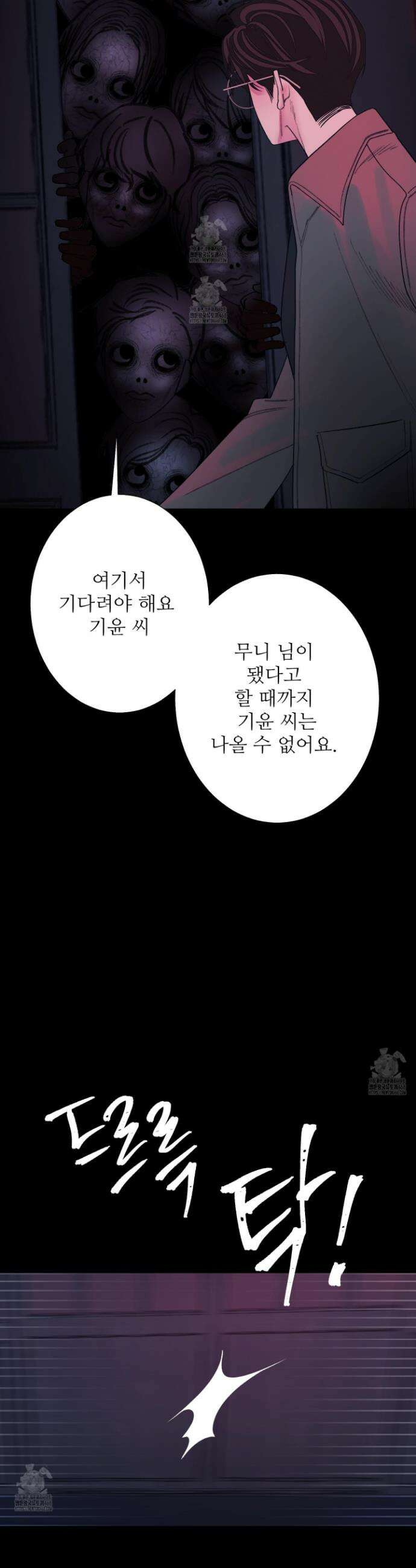 귀문관살 100화 8