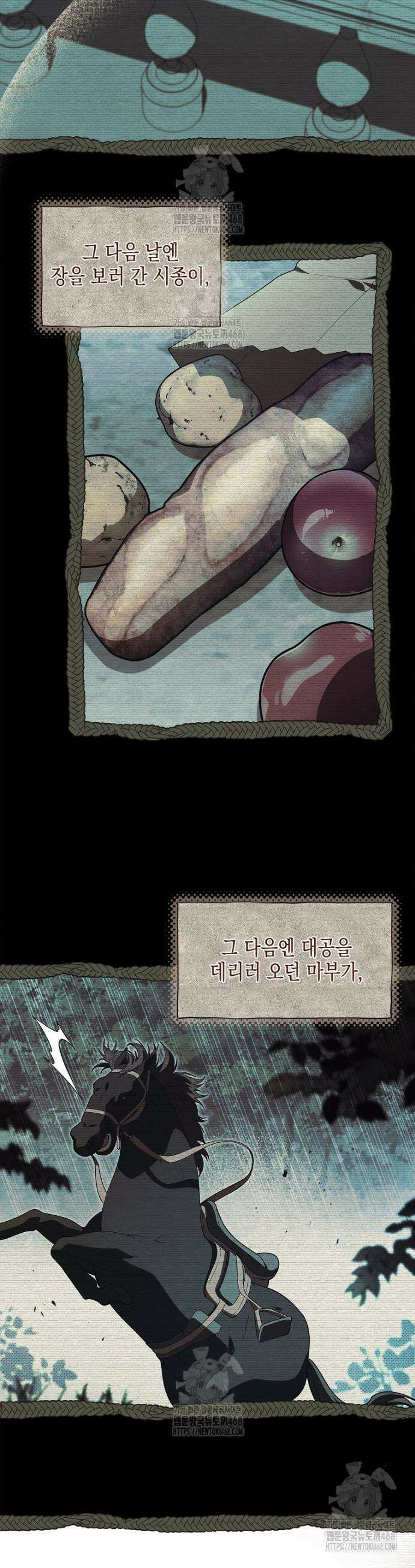 일레스톤 저택의 100가지 저주 1화 2