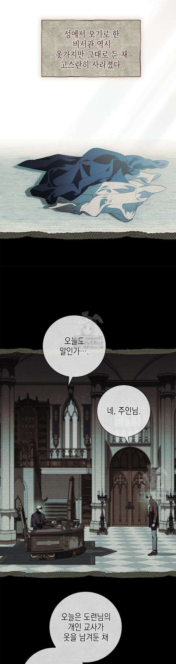 일레스톤 저택의 100가지 저주 1화 3