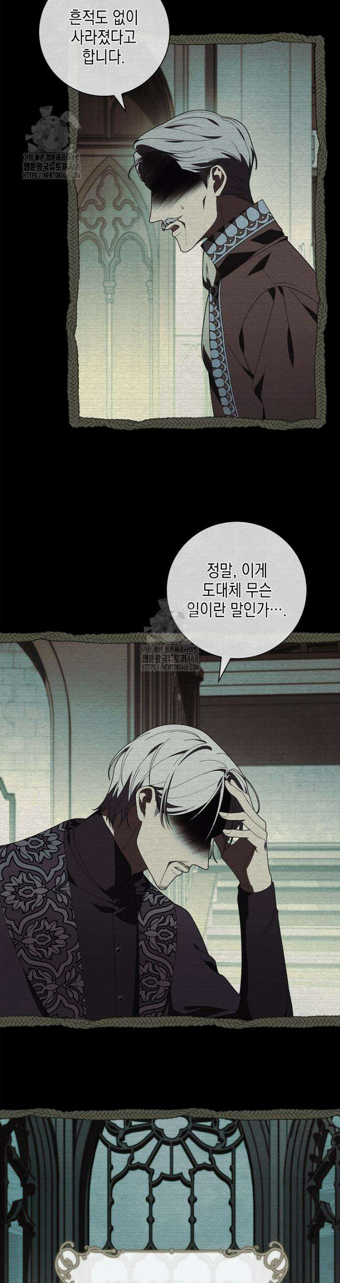 일레스톤 저택의 100가지 저주 1화 4