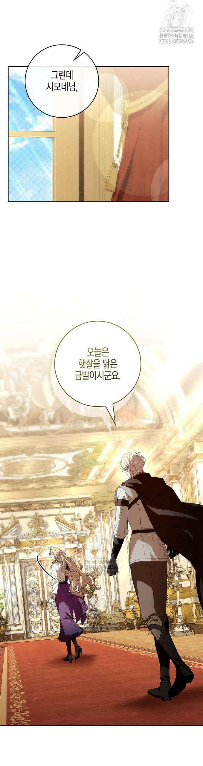 일레스톤 저택의 100가지 저주 11화 6