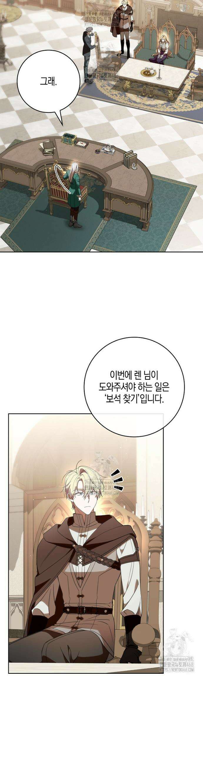 일레스톤 저택의 100가지 저주 11화 14