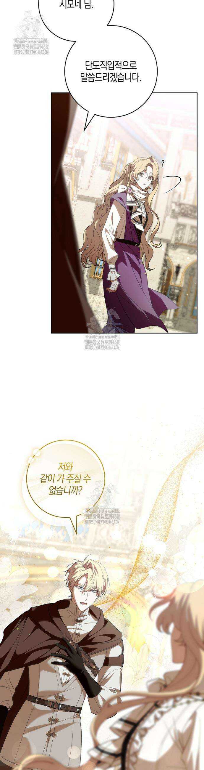 일레스톤 저택의 100가지 저주 11화 27