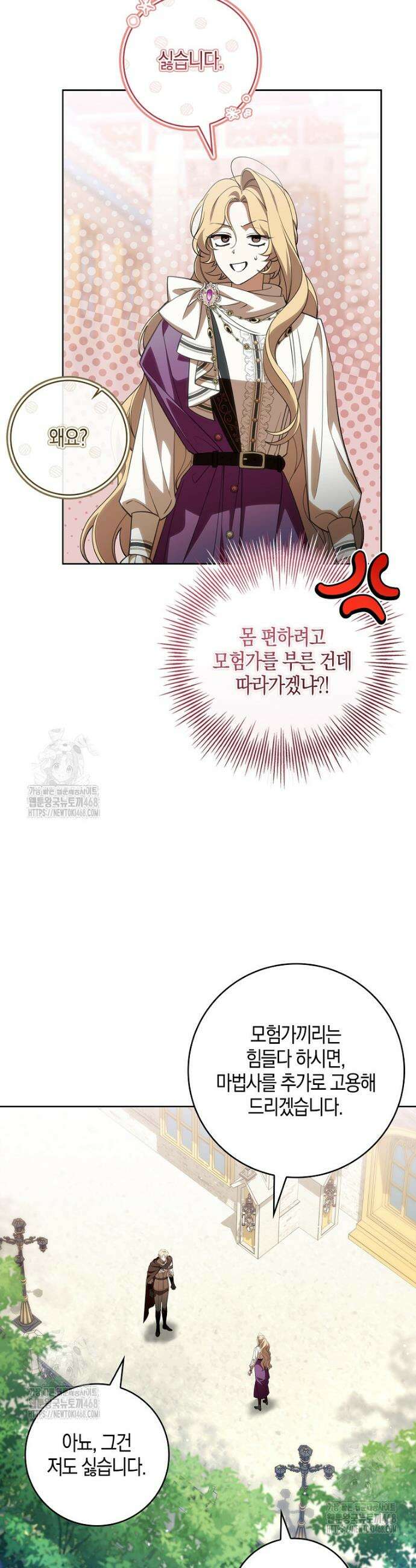 일레스톤 저택의 100가지 저주 11화 30