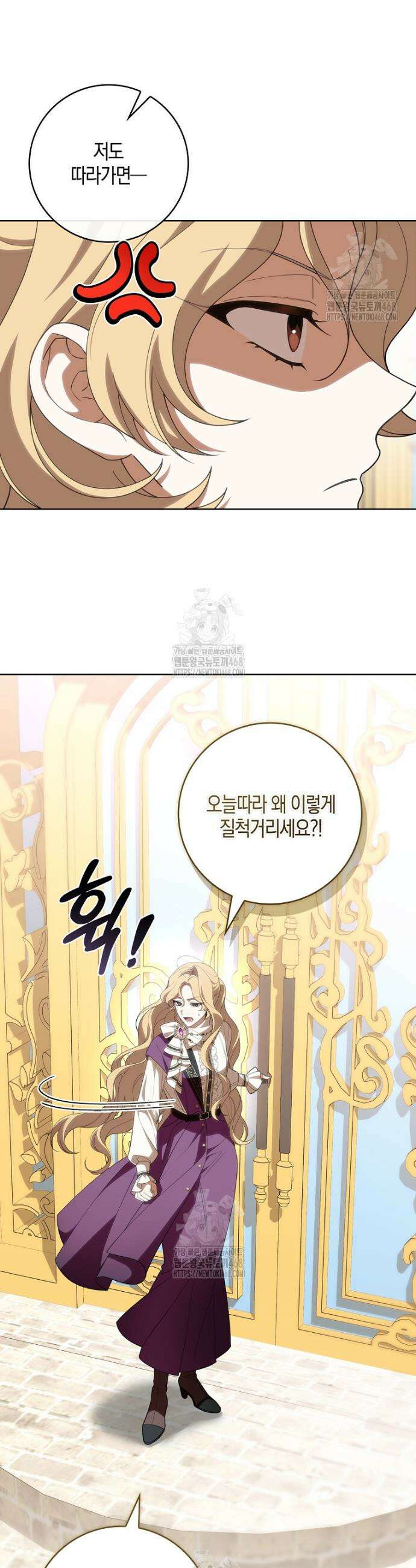 일레스톤 저택의 100가지 저주 11화 33