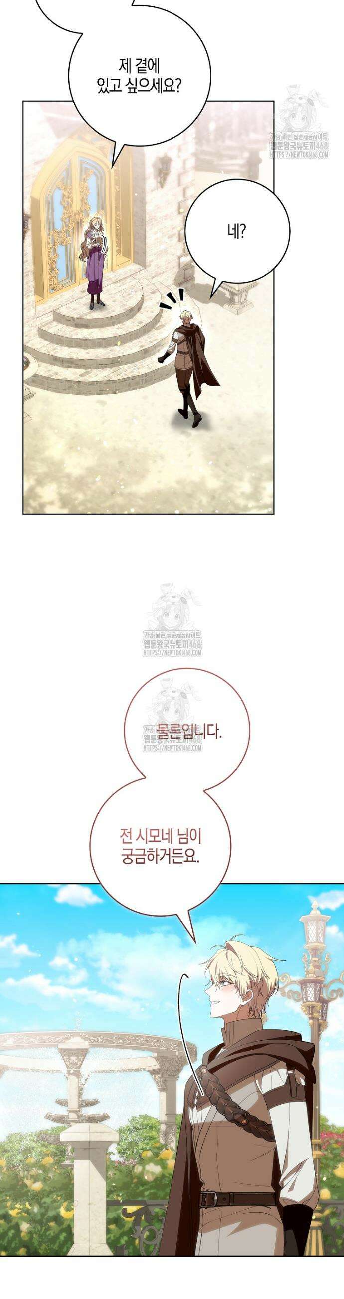 일레스톤 저택의 100가지 저주 11화 35