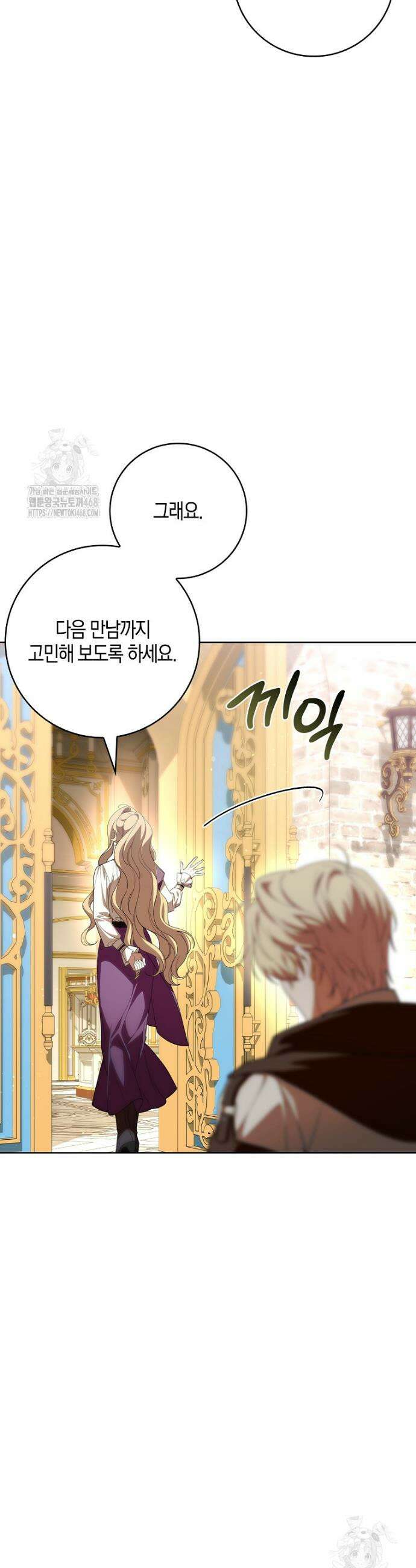 일레스톤 저택의 100가지 저주 11화 41