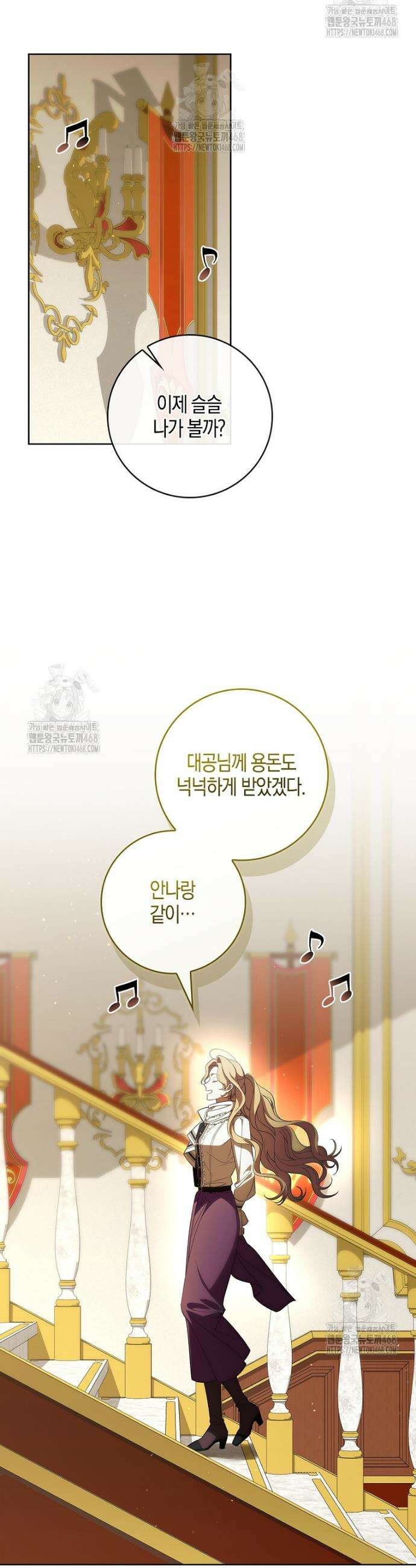 일레스톤 저택의 100가지 저주 11화 42