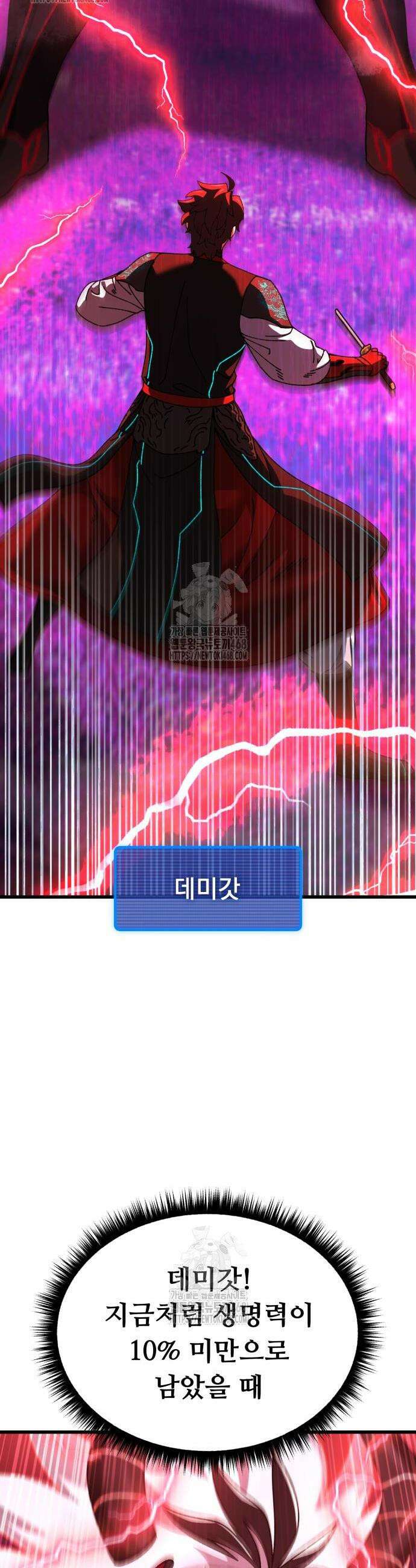 회귀했는데 세상이 안 망함 30화 2