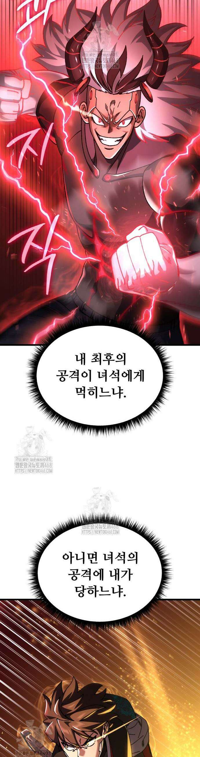 회귀했는데 세상이 안 망함 30화 5