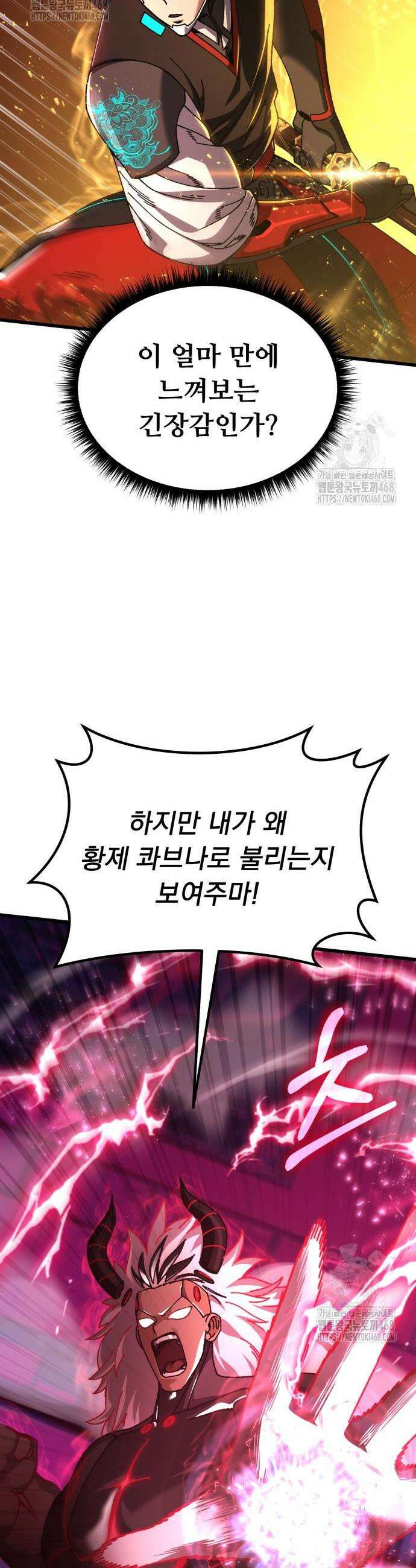 회귀했는데 세상이 안 망함 30화 6