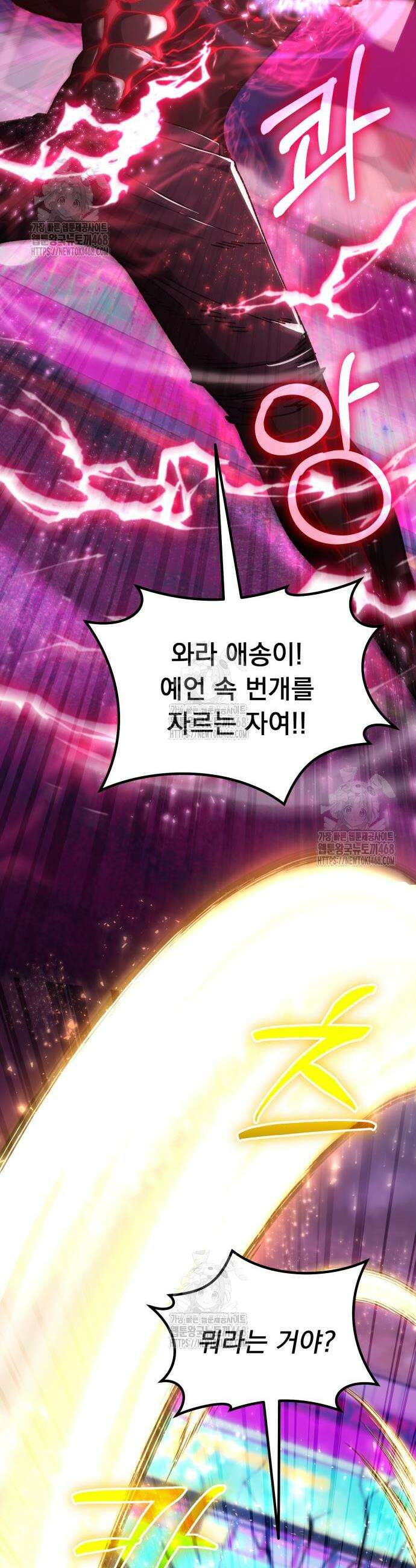 회귀했는데 세상이 안 망함 30화 7