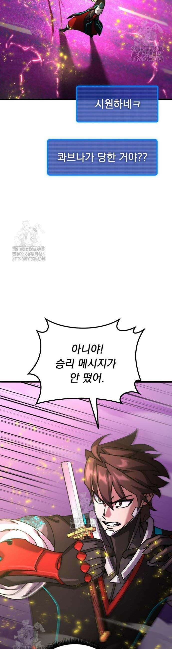 회귀했는데 세상이 안 망함 30화 11