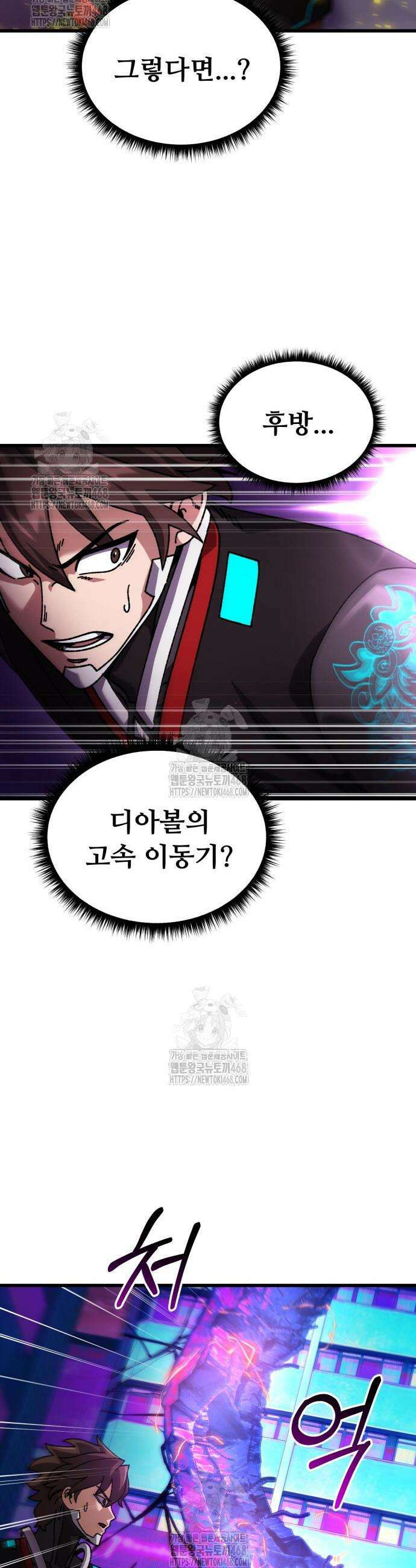 회귀했는데 세상이 안 망함 30화 12