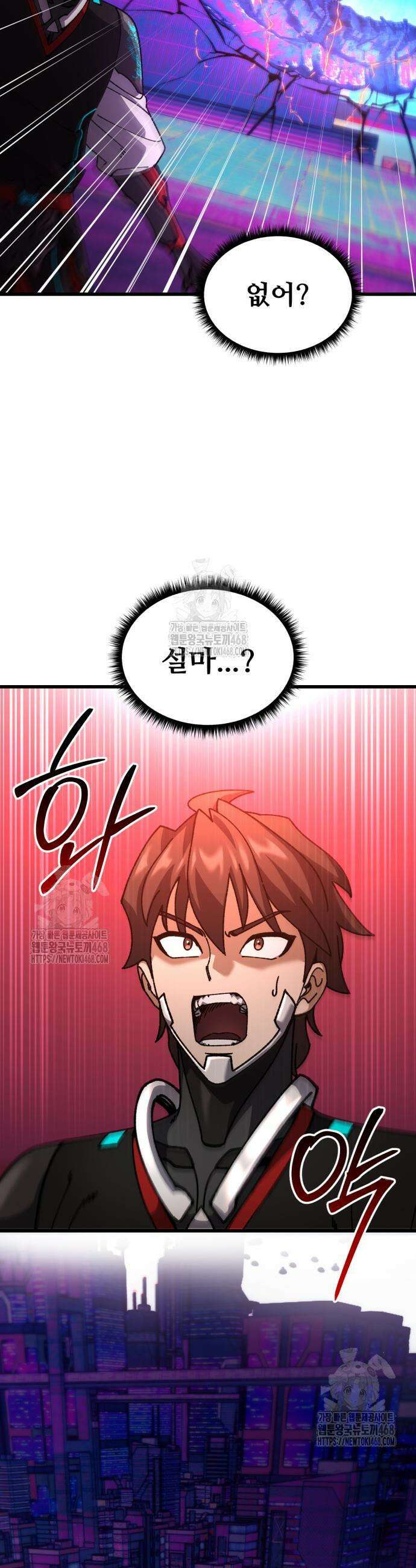 회귀했는데 세상이 안 망함 30화 13