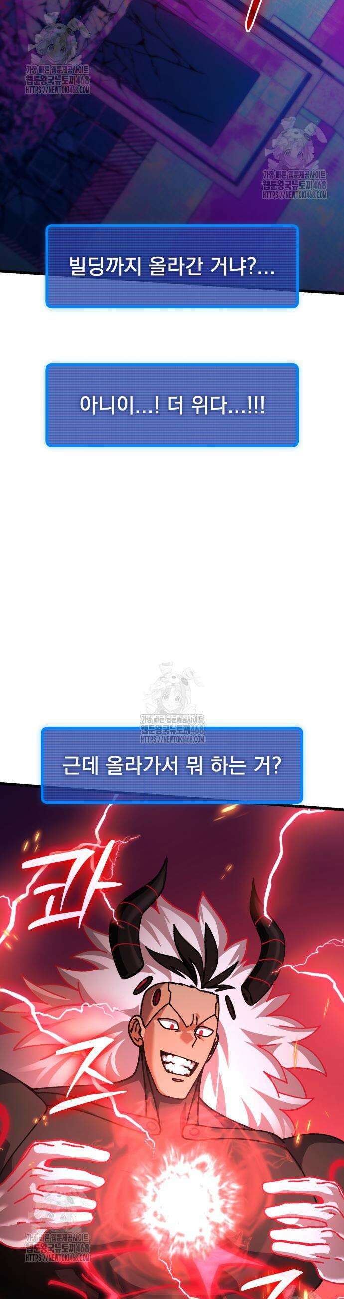 회귀했는데 세상이 안 망함 30화 15