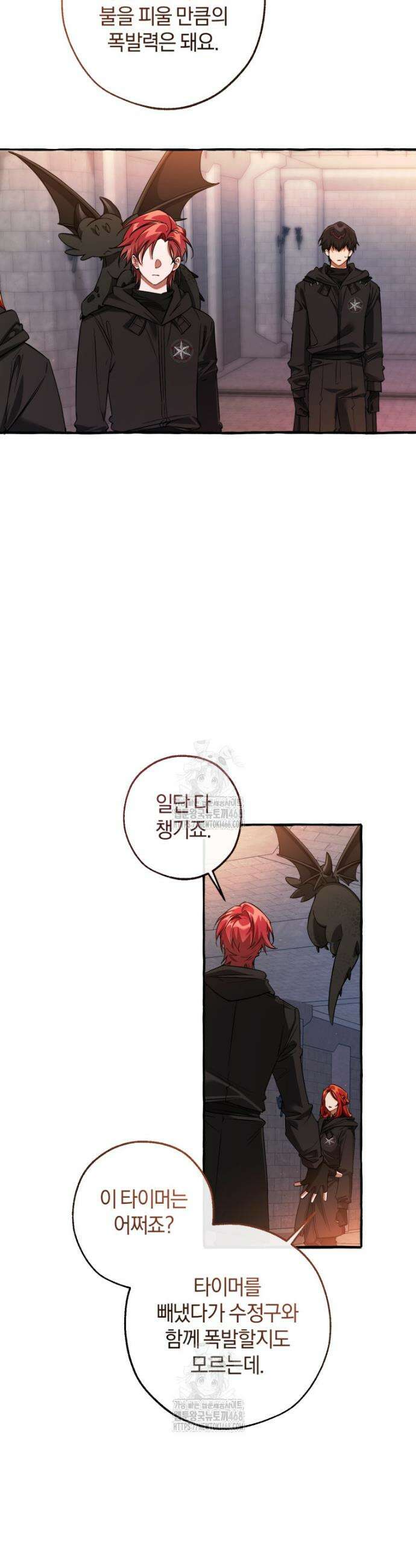 백작가의 망나니가 되었다 162화 7