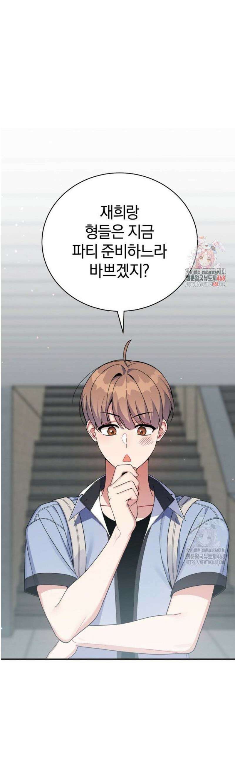 초심 잃은 아이돌을 위한 회귀 백서 62화 1