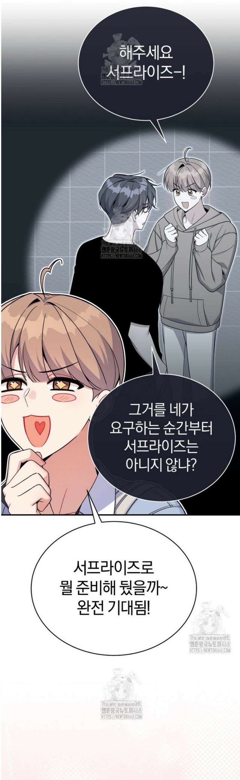 초심 잃은 아이돌을 위한 회귀 백서 62화 2