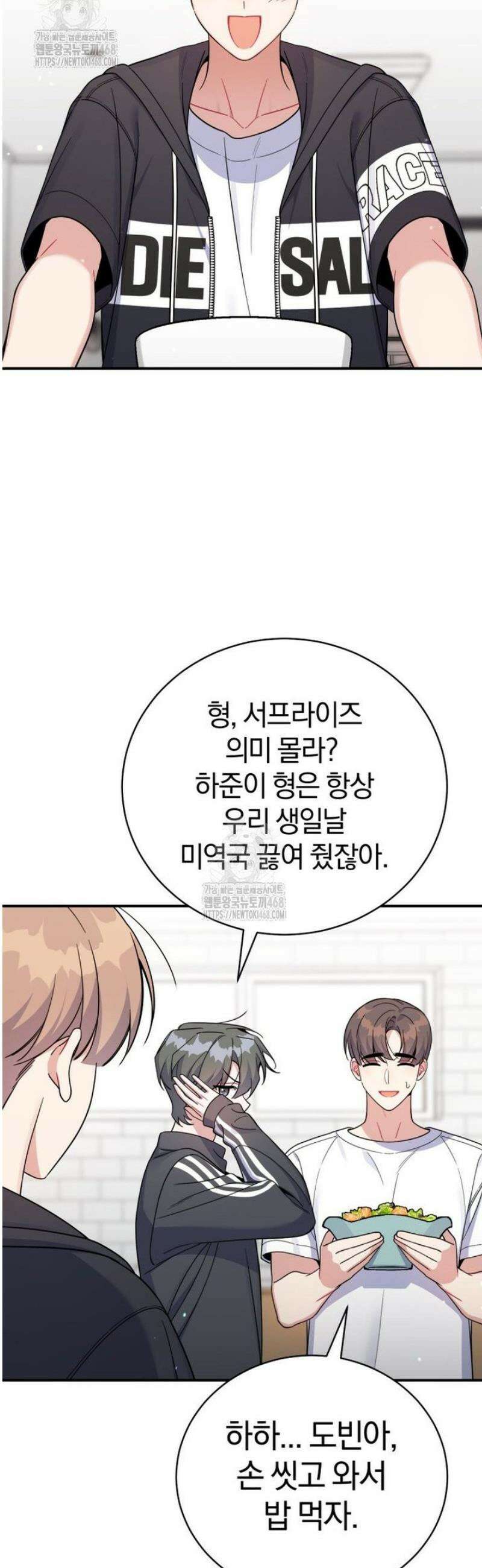 초심 잃은 아이돌을 위한 회귀 백서 62화 4