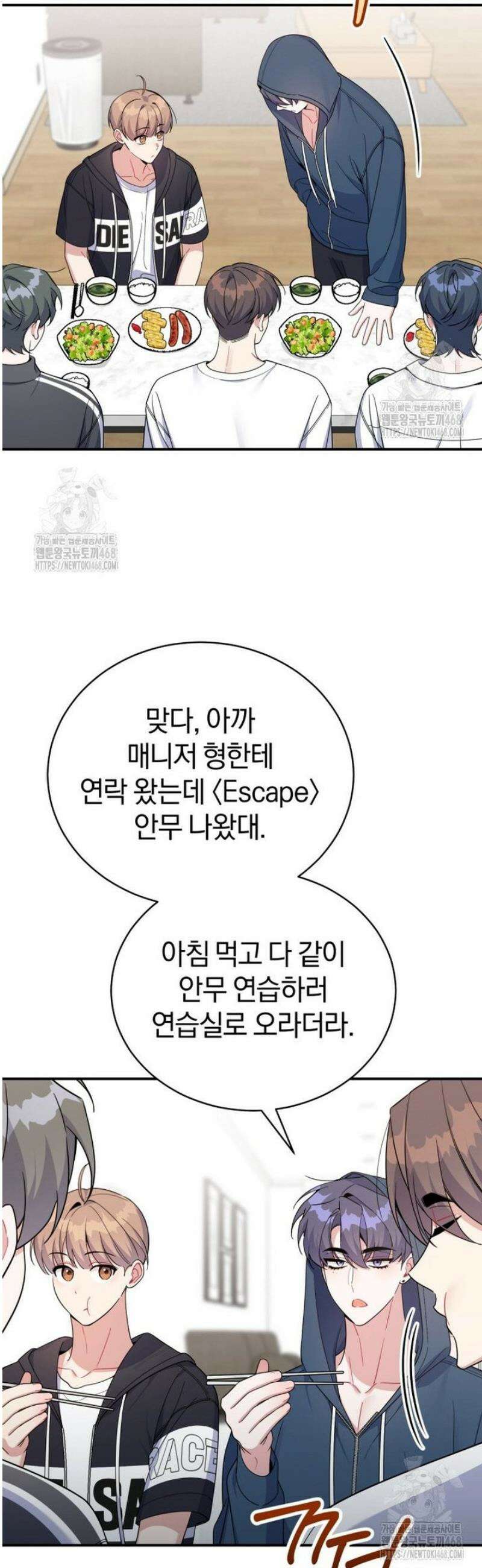 초심 잃은 아이돌을 위한 회귀 백서 62화 6