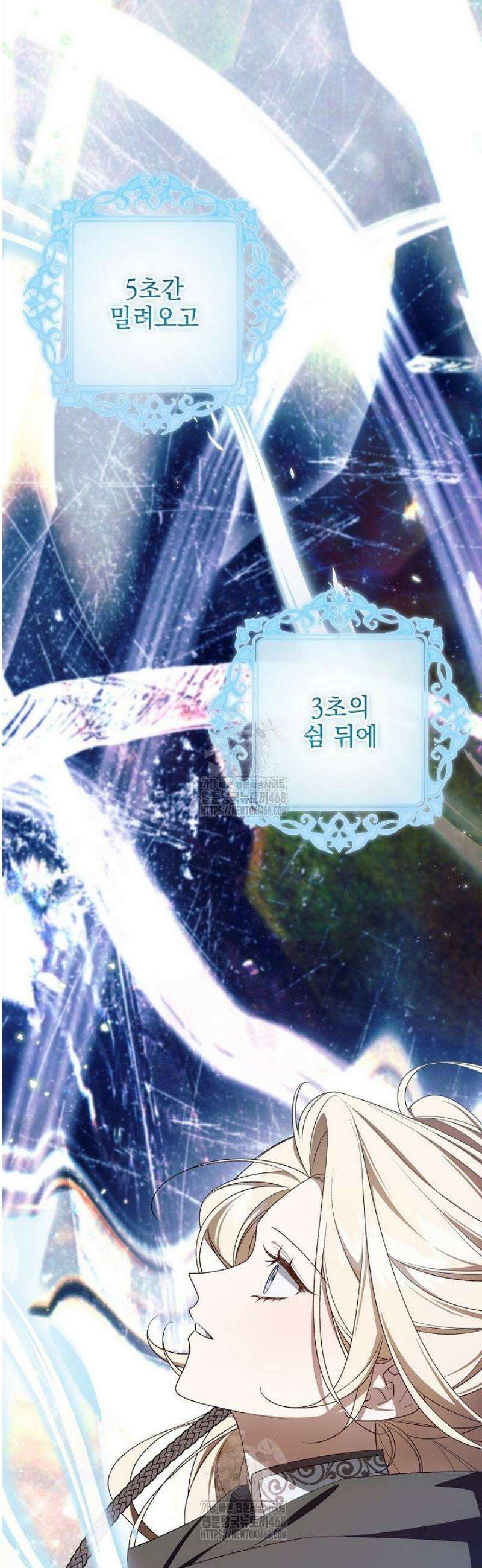 TOP 100 영애 35화 10