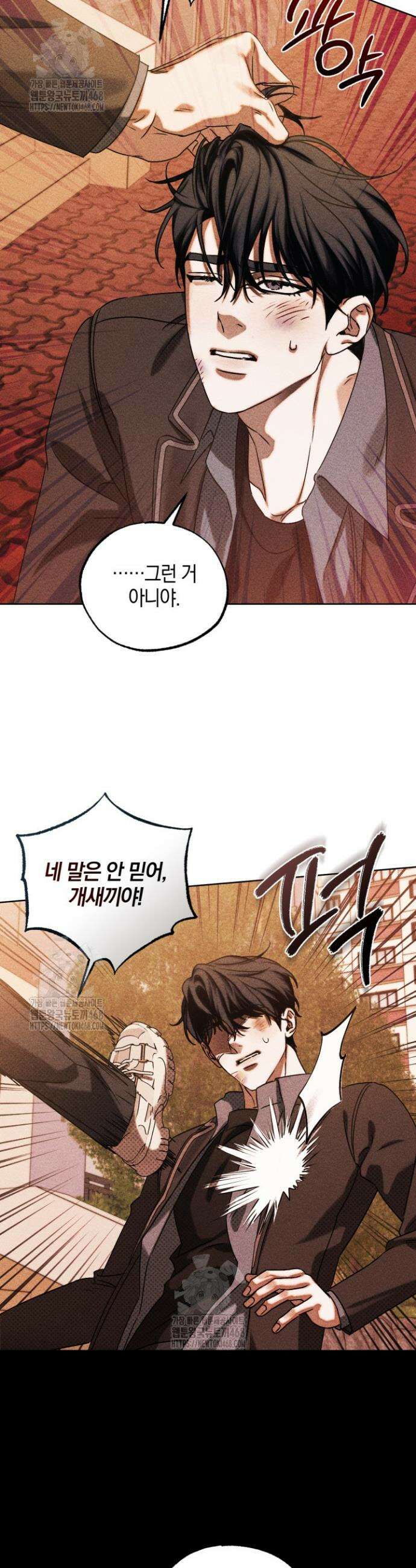 갱생의 여지 31화 2