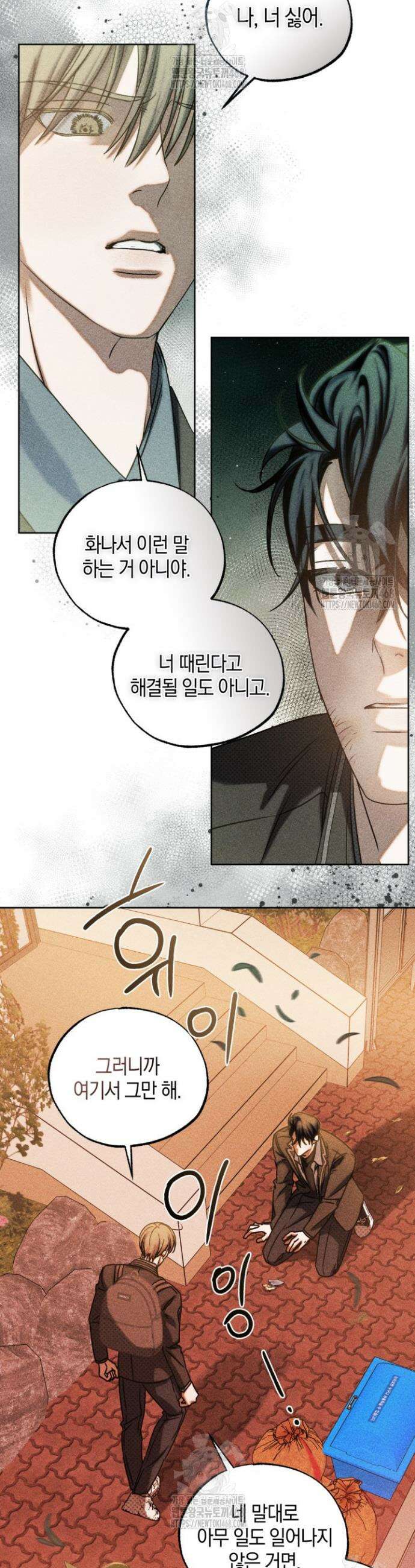 갱생의 여지 31화 5