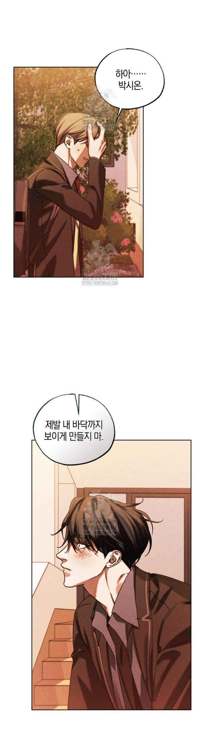 갱생의 여지 31화 7
