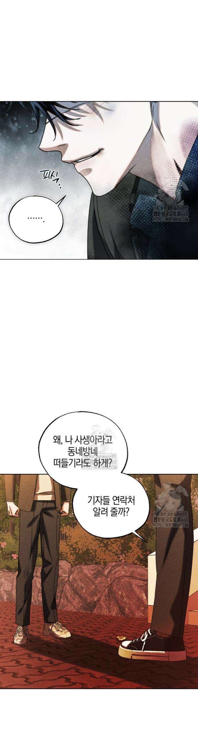 갱생의 여지 31화 8