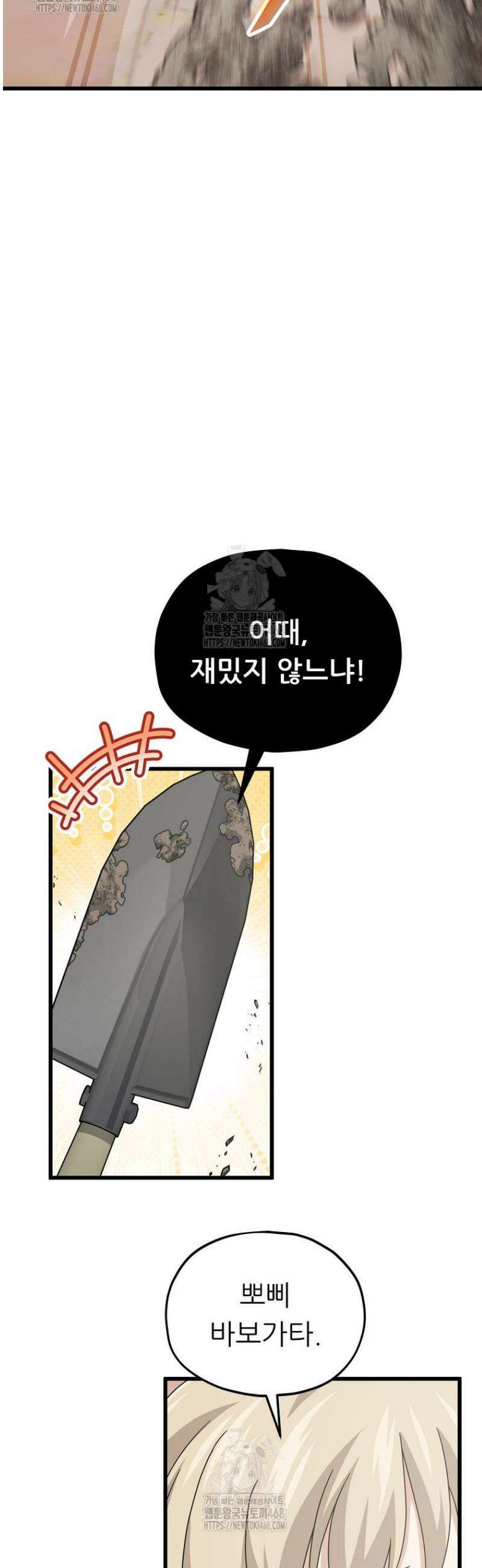 아빠가 너무 강함 221화 10
