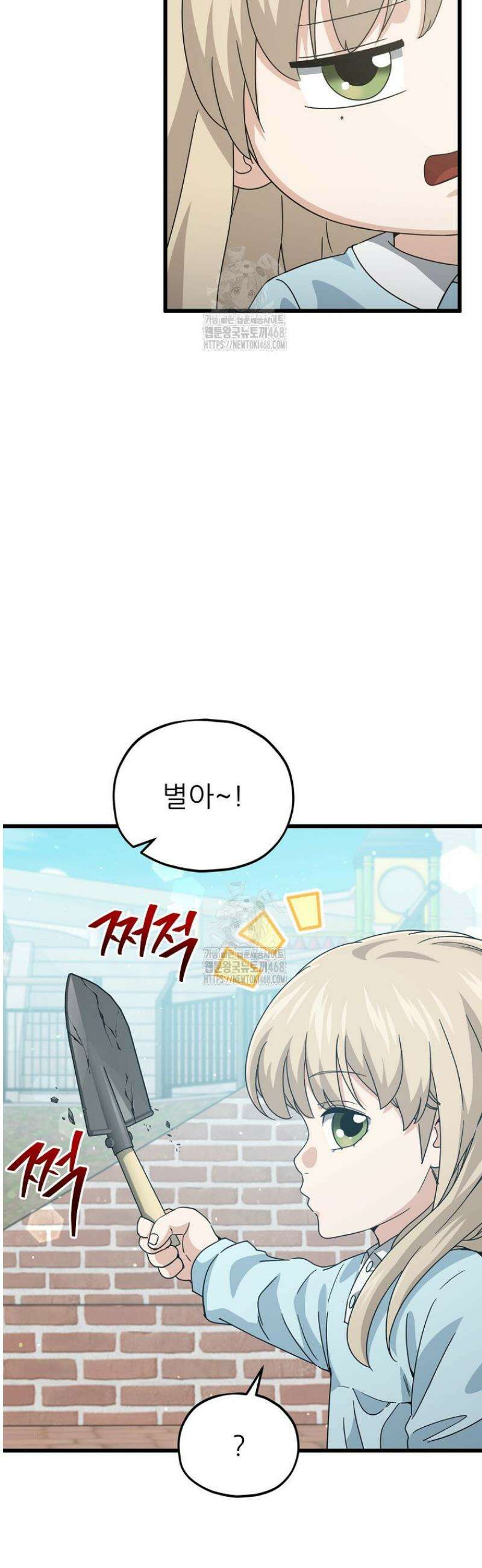 아빠가 너무 강함 221화 11