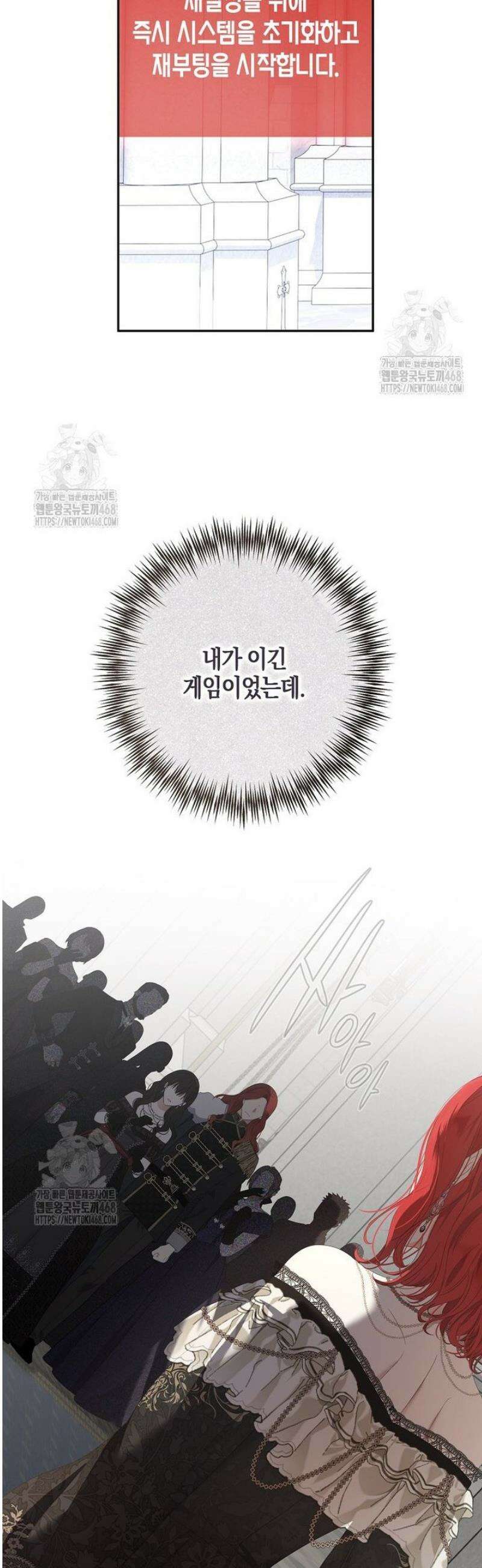 역하렘 게임 속으로 떨어진 모양입니다 156화 7