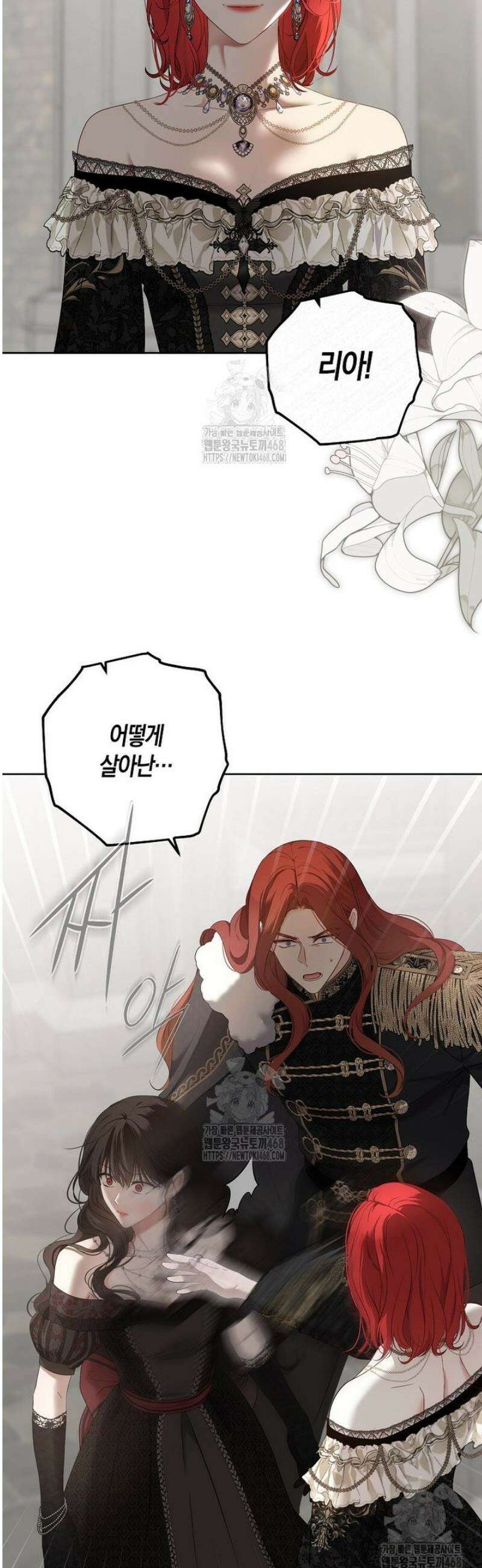 역하렘 게임 속으로 떨어진 모양입니다 156화 9