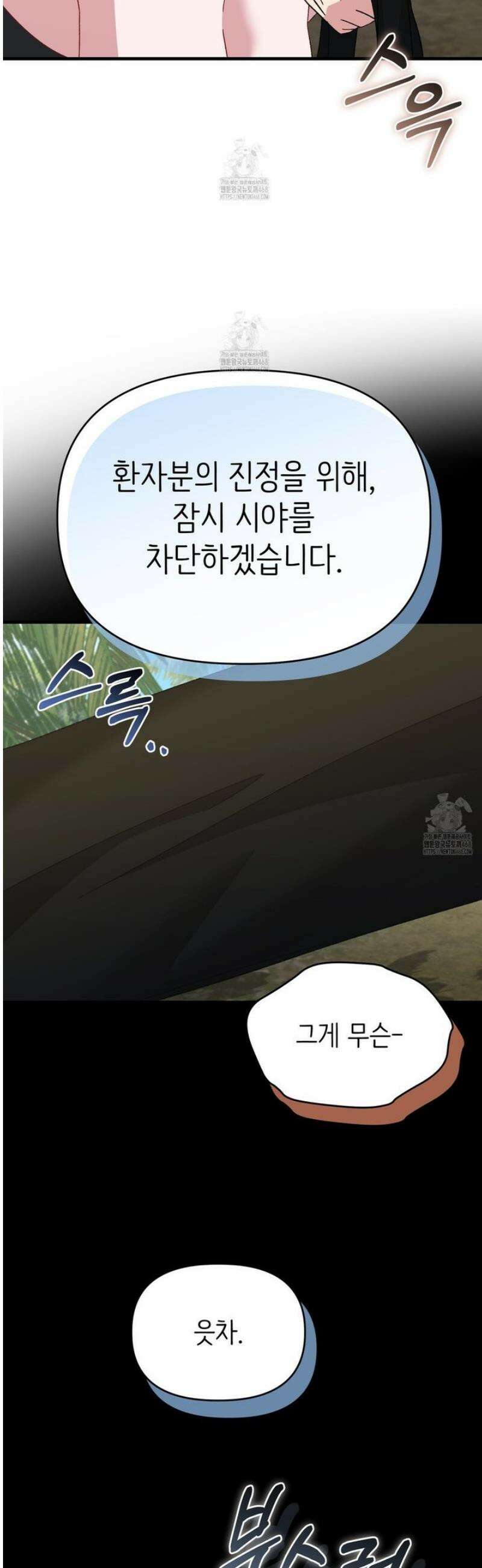 찰방찰방 30화 [완결] 5